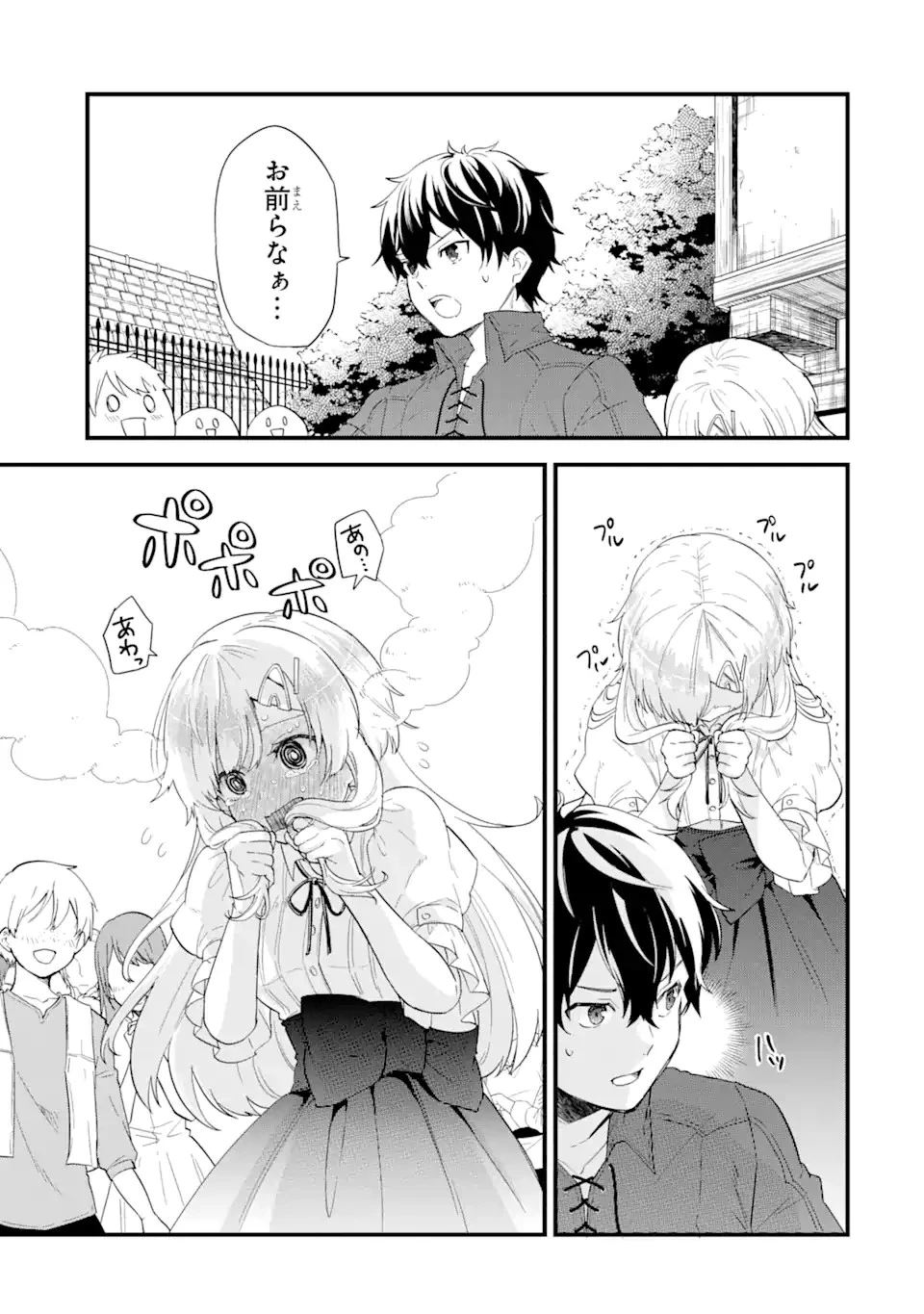 英雄と賢者の転生婚～かつての好敵手と婚約して最強夫婦になりました～ 第2話 - 3