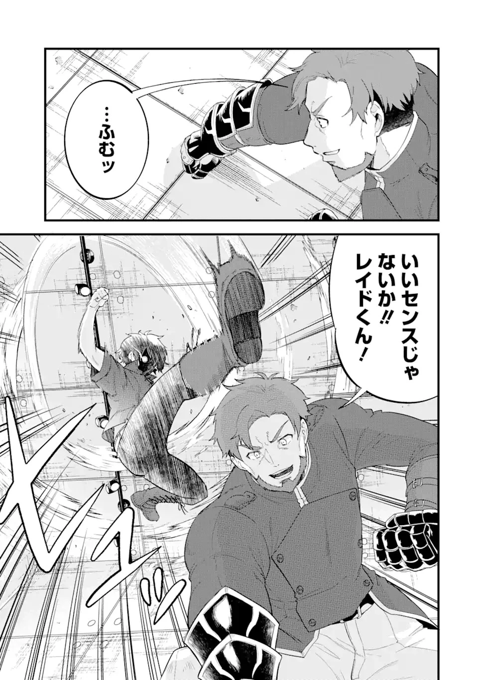 英雄と賢者の転生婚～かつての好敵手と婚約して最強夫婦になりました～ 第3話 - 5