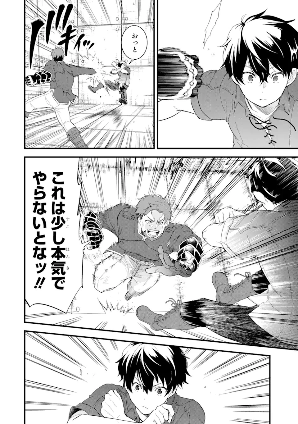 英雄と賢者の転生婚～かつての好敵手と婚約して最強夫婦になりました～ 第3話 - 6