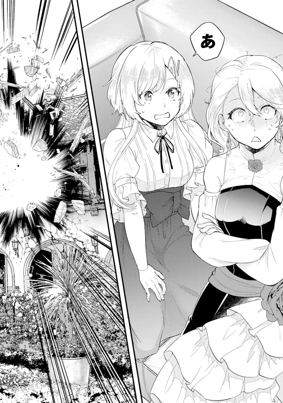 英雄と賢者の転生婚～かつての好敵手と婚約して最強夫婦になりました～ 第3話 - 18