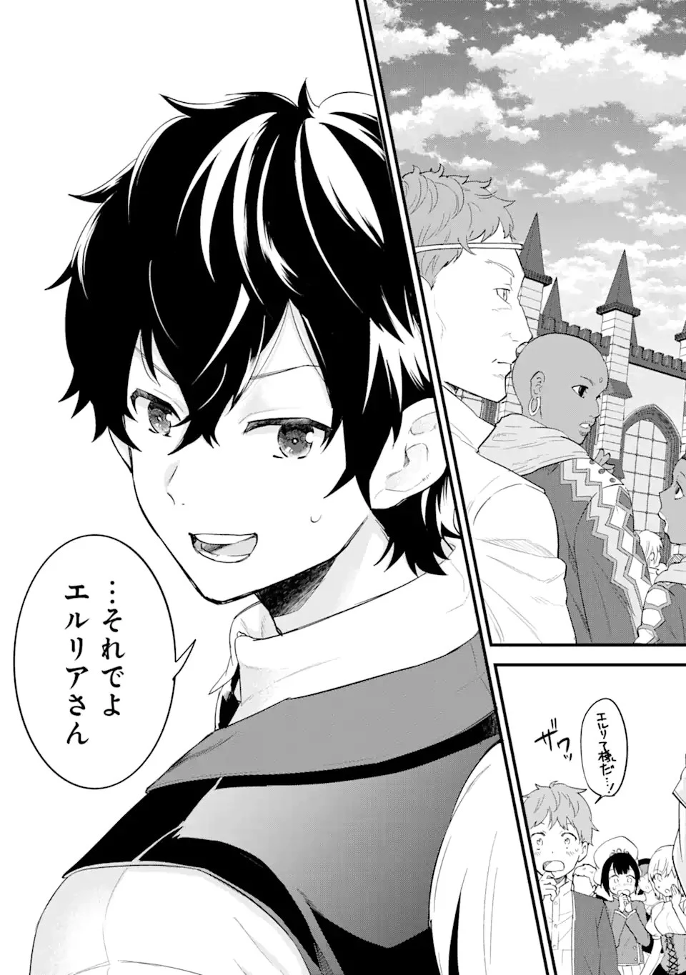 英雄と賢者の転生婚～かつての好敵手と婚約して最強夫婦になりました～ 第4話 - 3