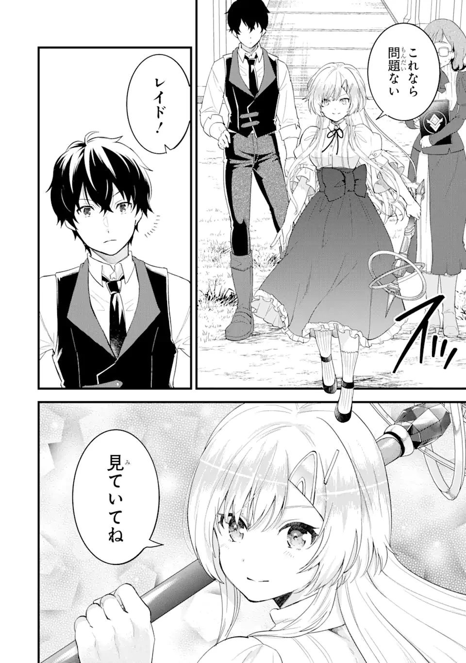 英雄と賢者の転生婚～かつての好敵手と婚約して最強夫婦になりました～ 第4話 - 18