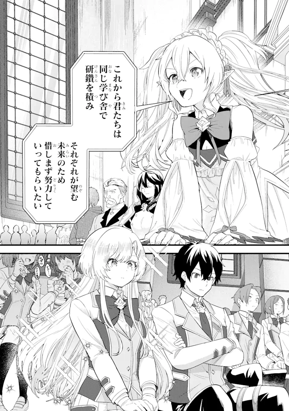 英雄と賢者の転生婚～かつての好敵手と婚約して最強夫婦になりました～ 第5話 - 17