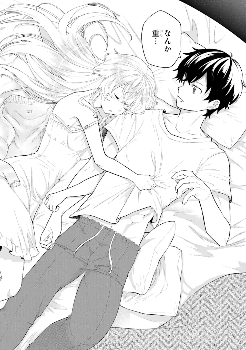 英雄と賢者の転生婚～かつての好敵手と婚約して最強夫婦になりました～ 第6話 - 2