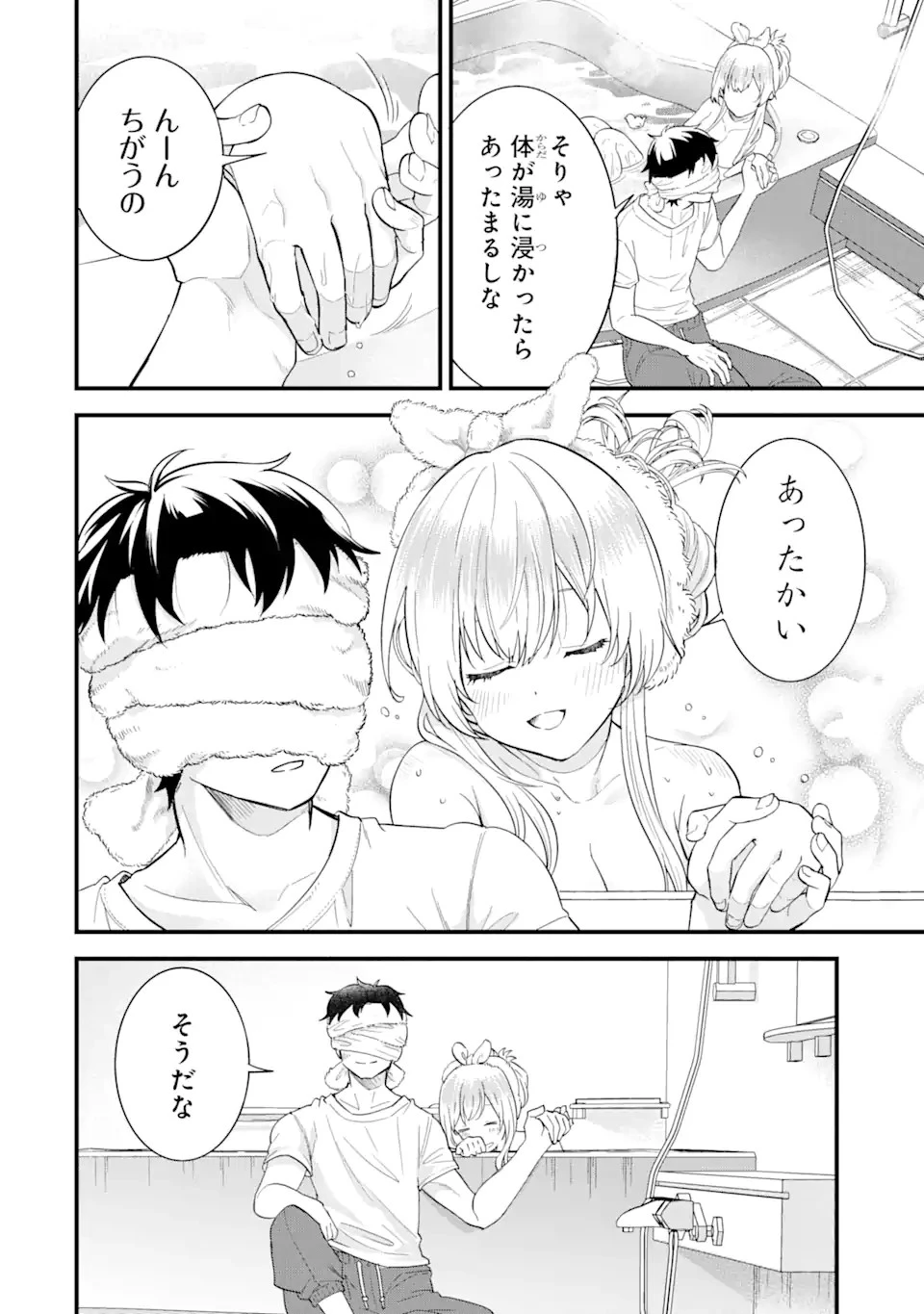 英雄と賢者の転生婚～かつての好敵手と婚約して最強夫婦になりました～ 第6話 - 12