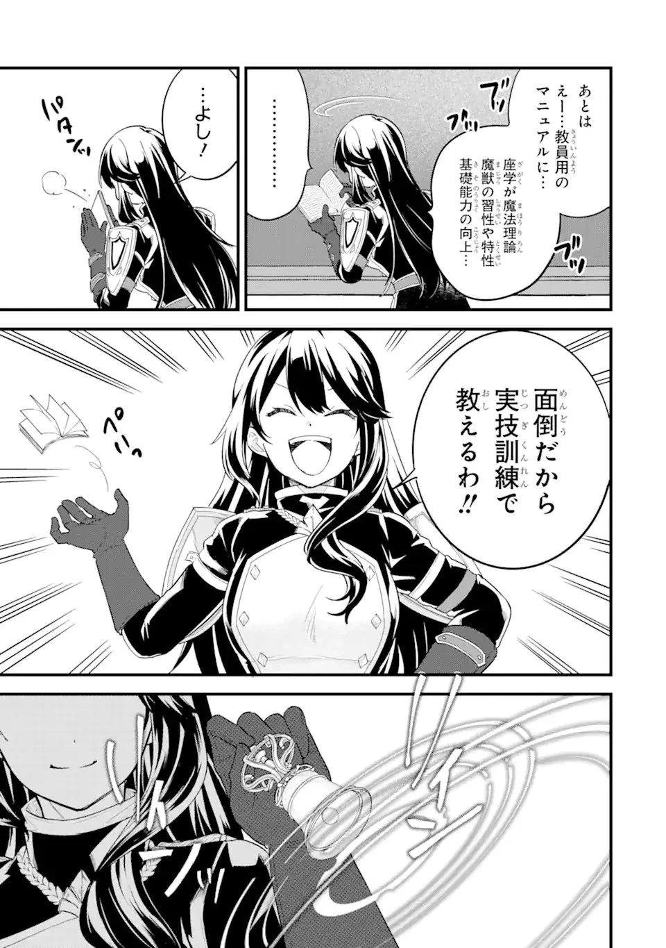 英雄と賢者の転生婚～かつての好敵手と婚約して最強夫婦になりました～ 第7話 - 7