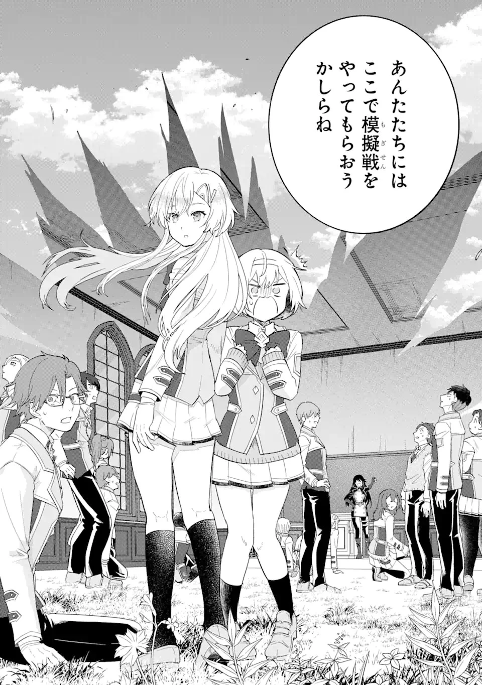 英雄と賢者の転生婚～かつての好敵手と婚約して最強夫婦になりました～ 第7話 - 8