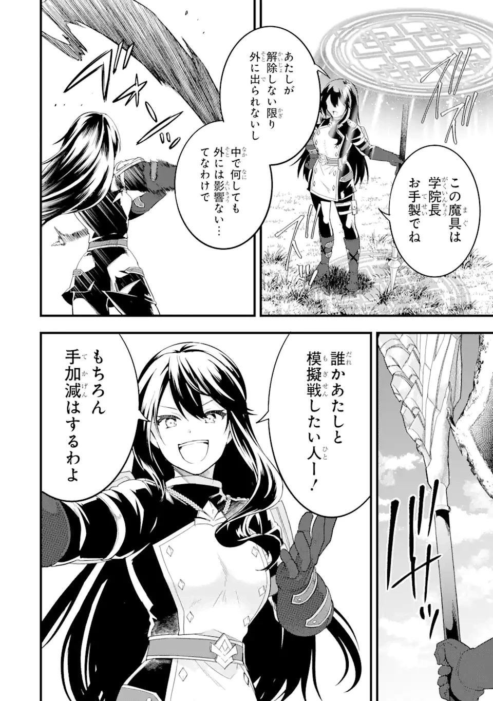 英雄と賢者の転生婚～かつての好敵手と婚約して最強夫婦になりました～ 第7話 - 10