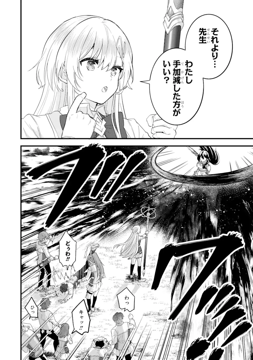 英雄と賢者の転生婚～かつての好敵手と婚約して最強夫婦になりました～ 第7話 - 14