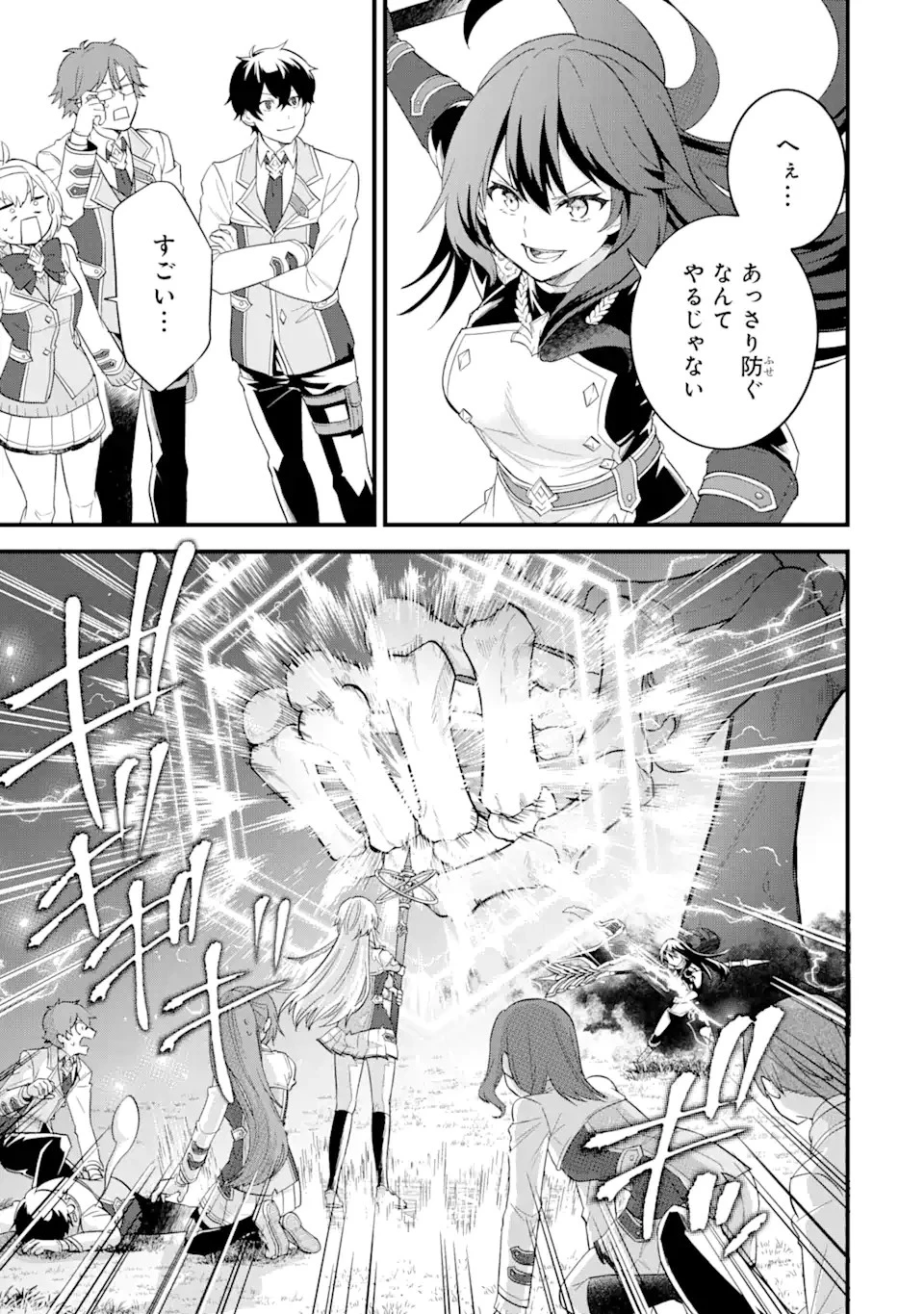 英雄と賢者の転生婚～かつての好敵手と婚約して最強夫婦になりました～ 第7話 - 15