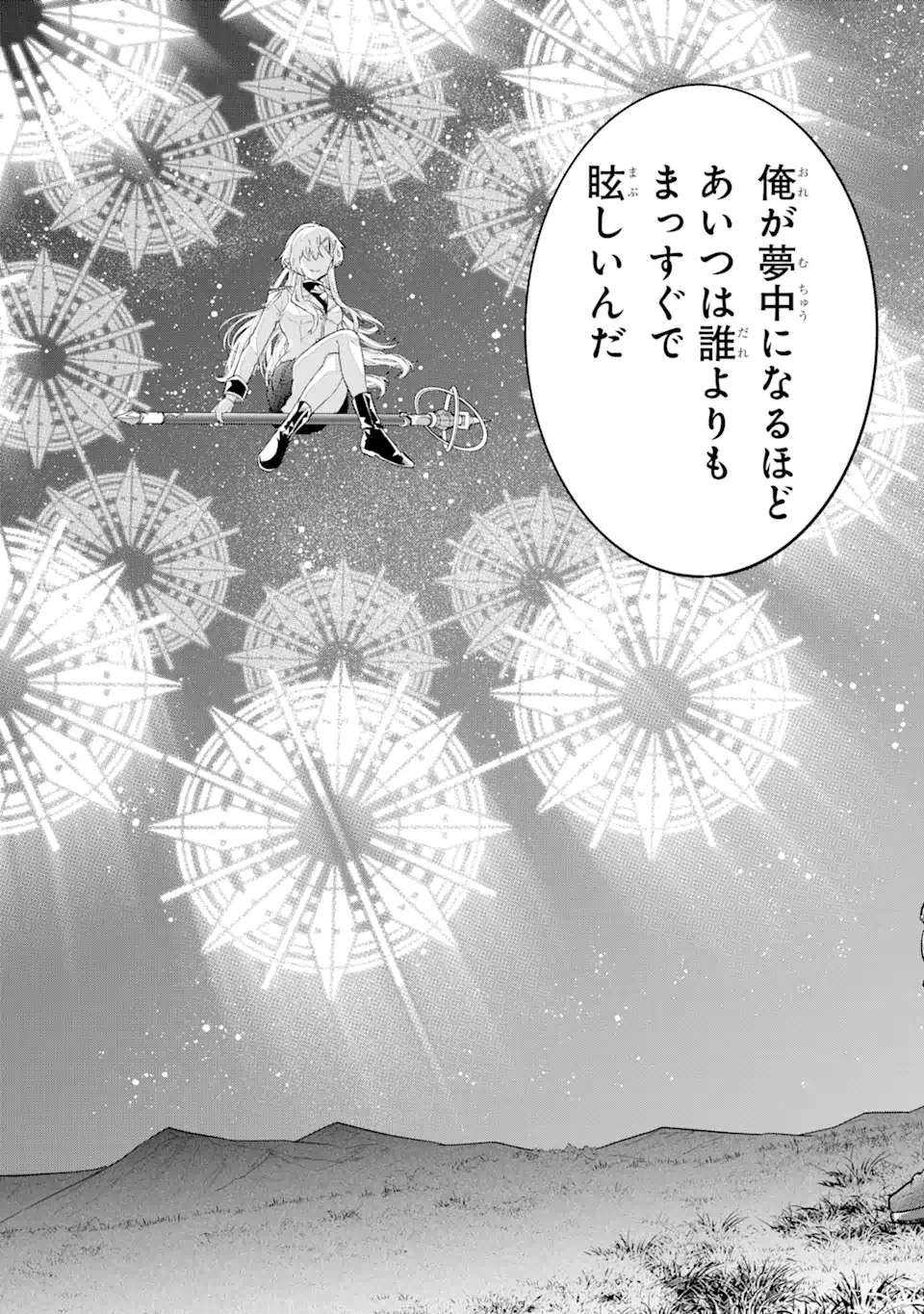 英雄と賢者の転生婚～かつての好敵手と婚約して最強夫婦になりました～ 第7話 - 23