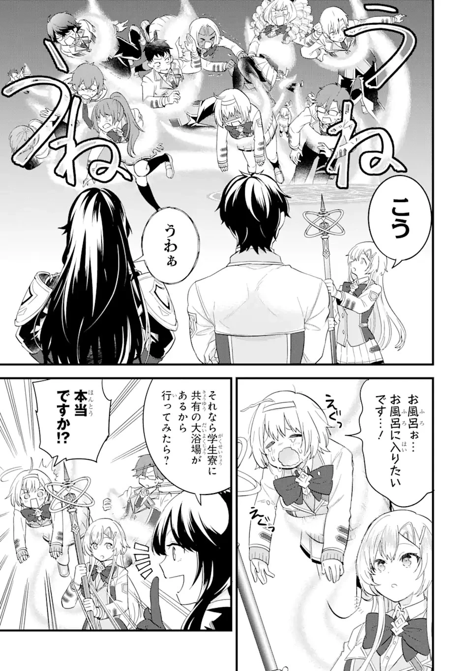 英雄と賢者の転生婚～かつての好敵手と婚約して最強夫婦になりました～ 第8話 - 5