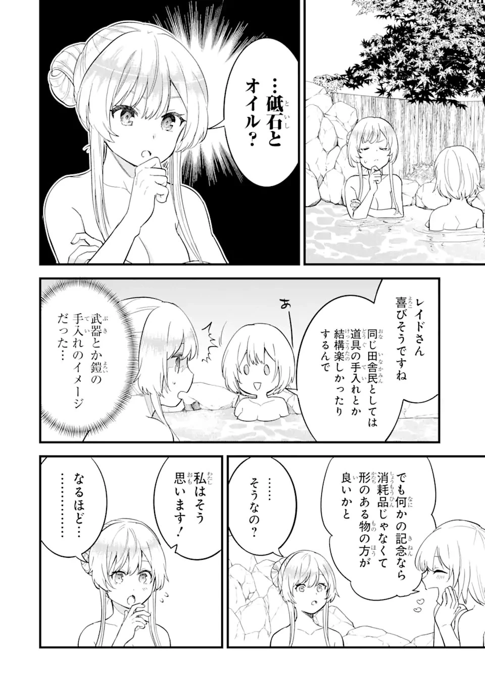 英雄と賢者の転生婚～かつての好敵手と婚約して最強夫婦になりました～ 第8話 - 10
