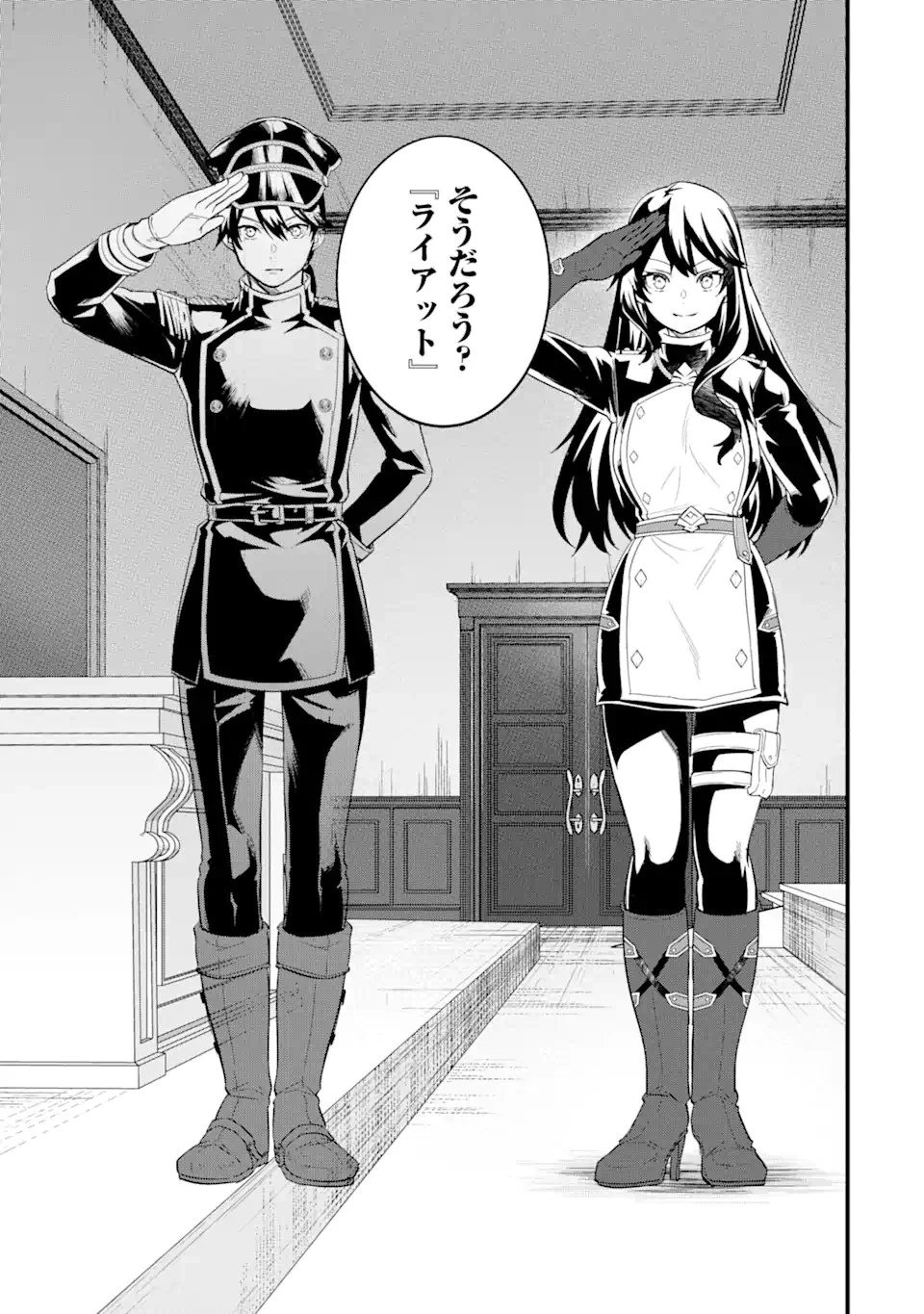 英雄と賢者の転生婚～かつての好敵手と婚約して最強夫婦になりました～ 第8話 - 19