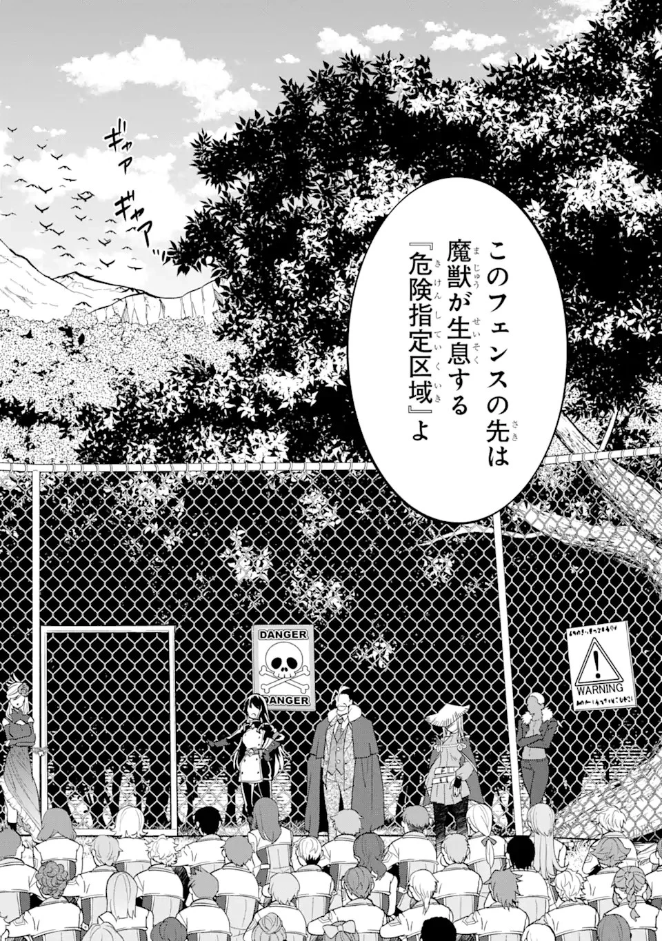 英雄と賢者の転生婚～かつての好敵手と婚約して最強夫婦になりました～ 第9話 - 2