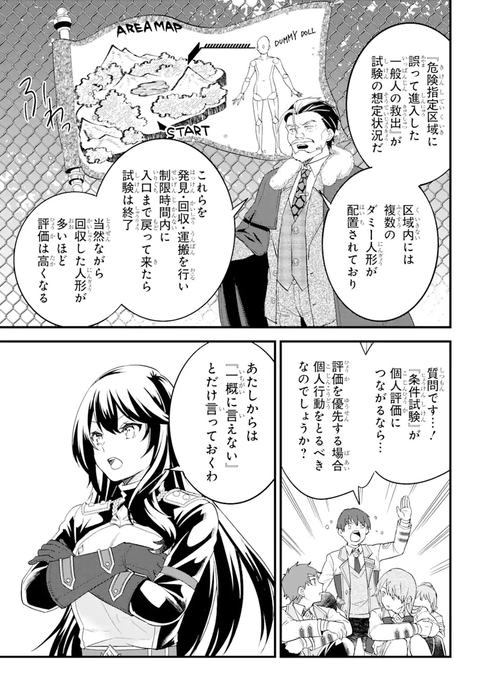 英雄と賢者の転生婚～かつての好敵手と婚約して最強夫婦になりました～ 第9話 - 5