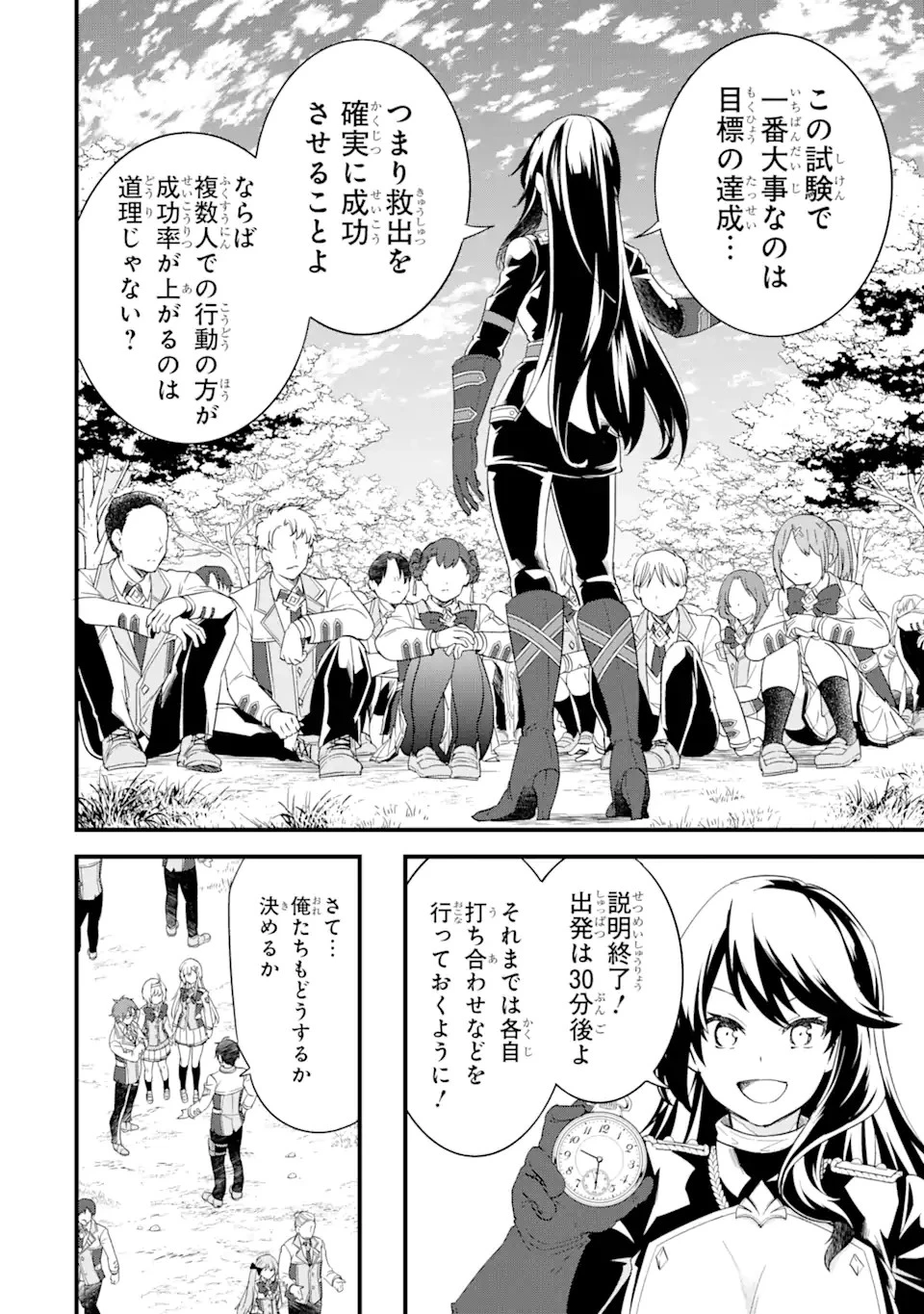 英雄と賢者の転生婚～かつての好敵手と婚約して最強夫婦になりました～ 第9話 - 6