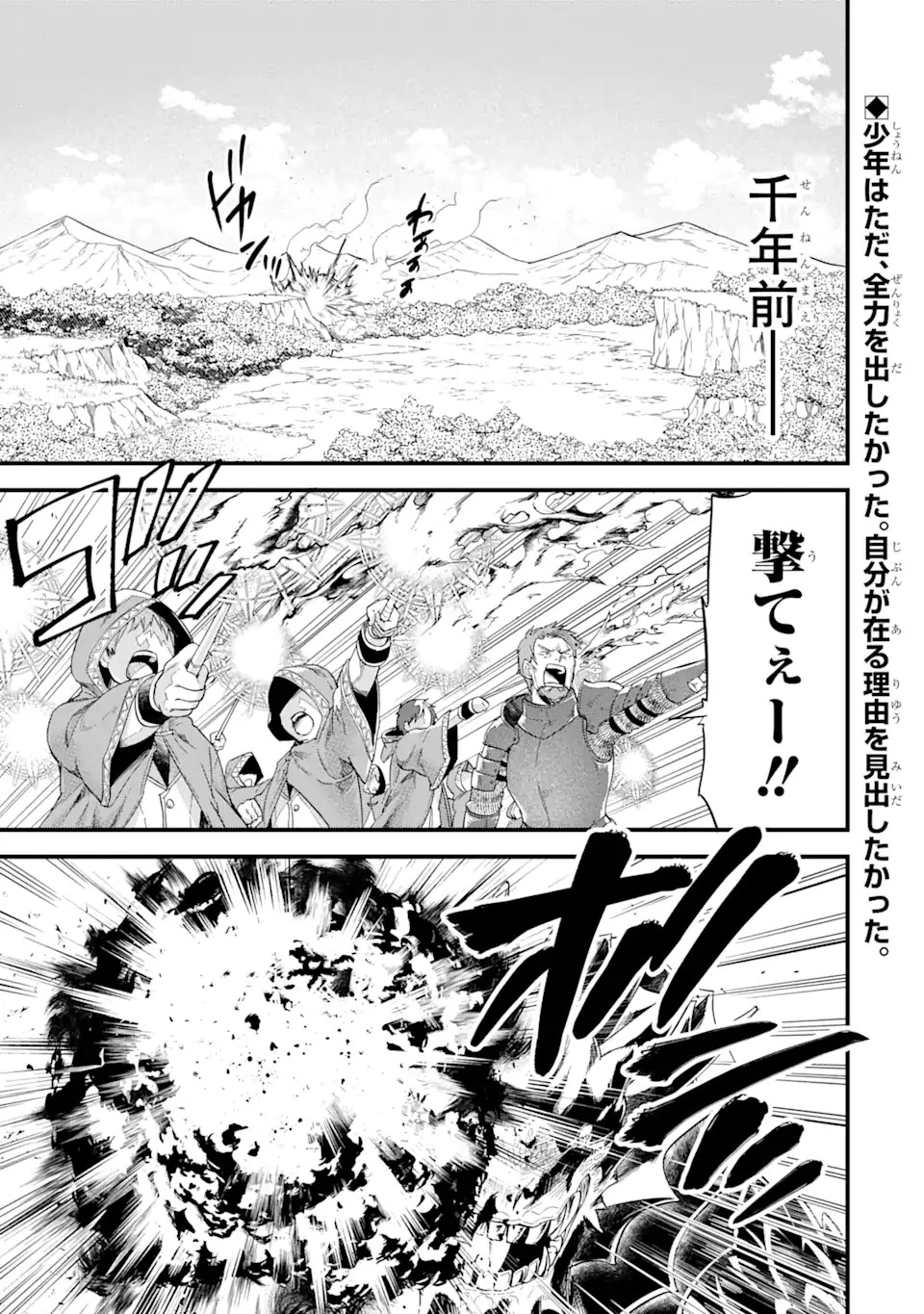 英雄と賢者の転生婚～かつての好敵手と婚約して最強夫婦になりました～ 第10話 - 1