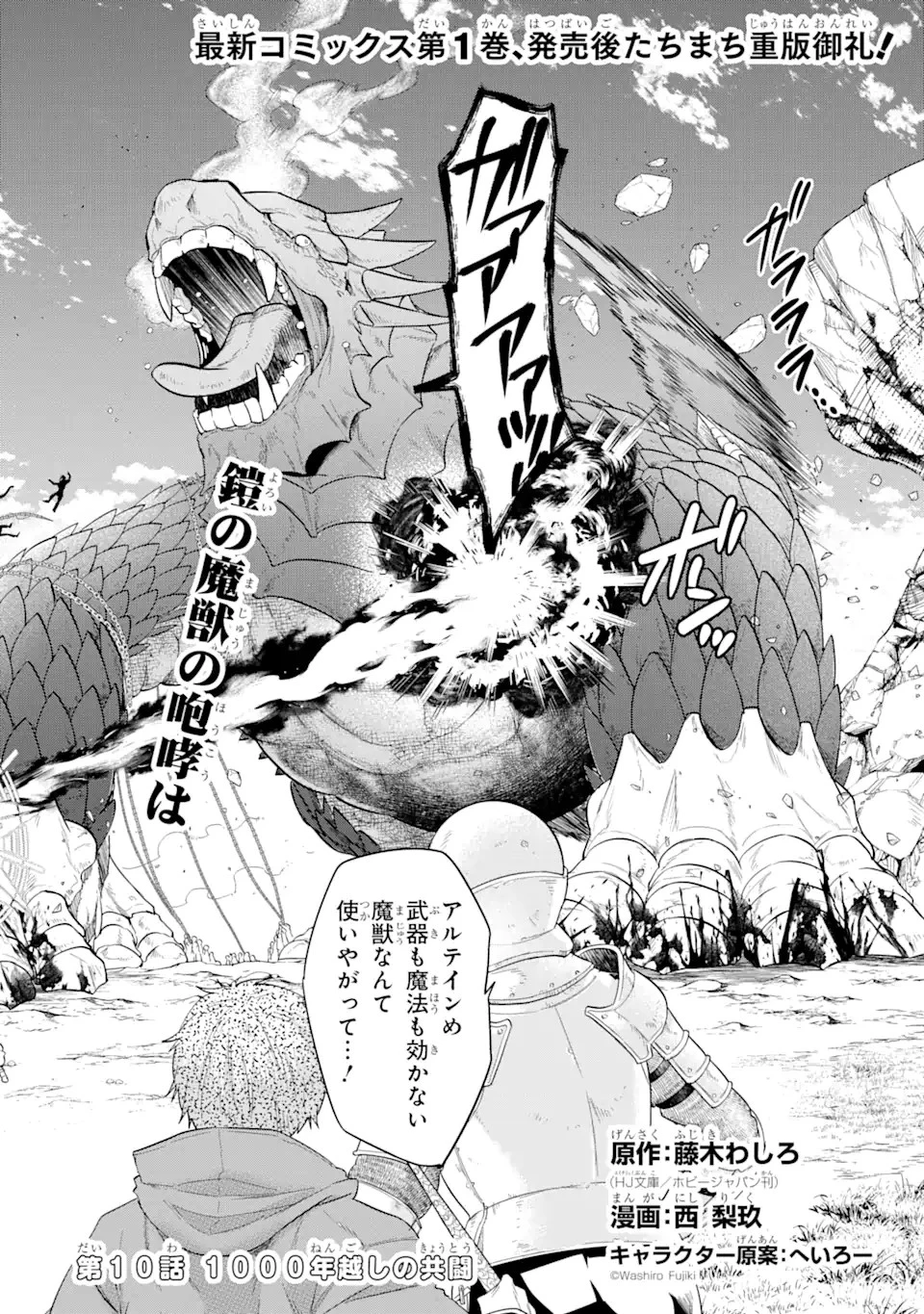 英雄と賢者の転生婚～かつての好敵手と婚約して最強夫婦になりました～ 第10話 - 2