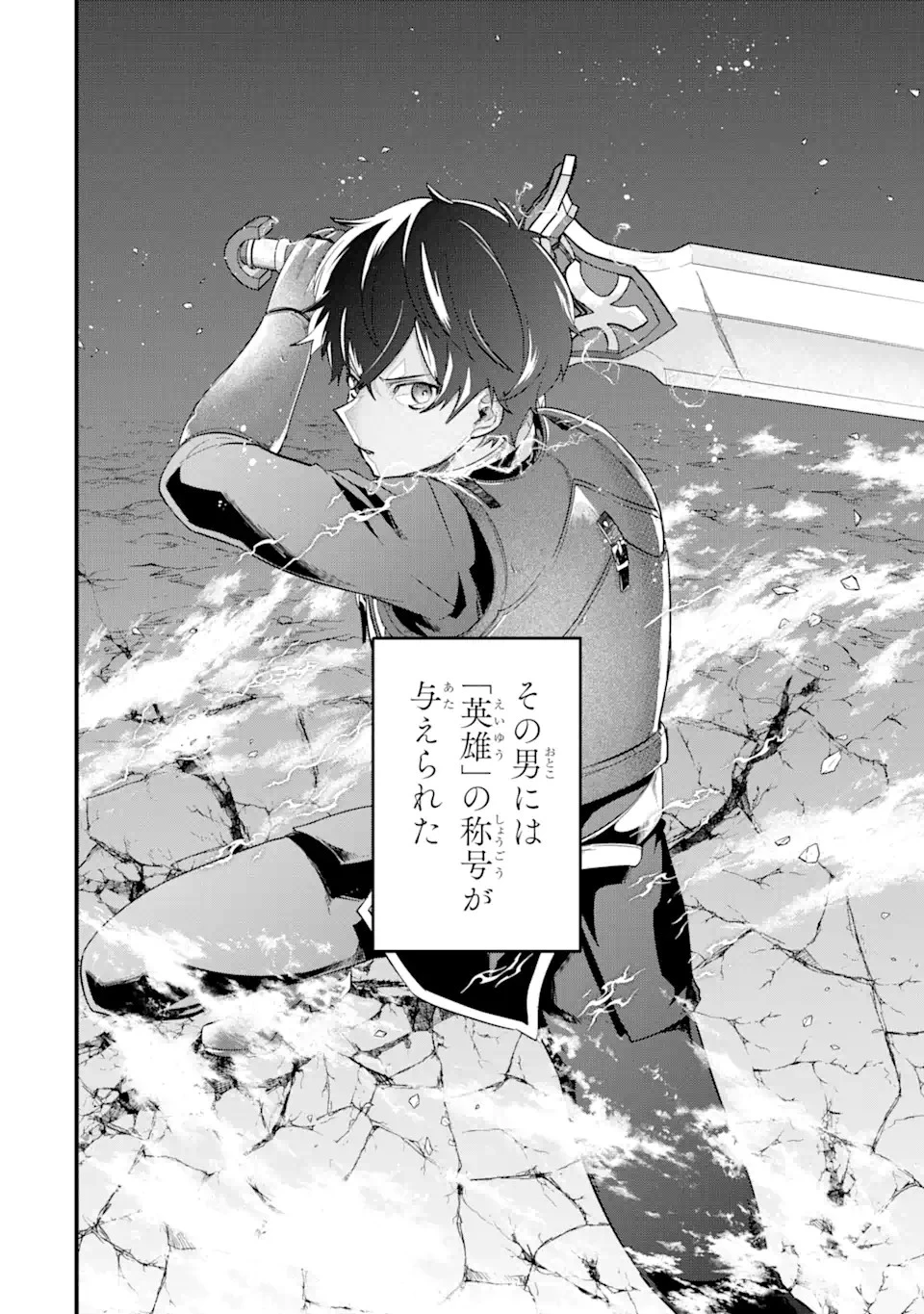 英雄と賢者の転生婚～かつての好敵手と婚約して最強夫婦になりました～ 第10話 - 6