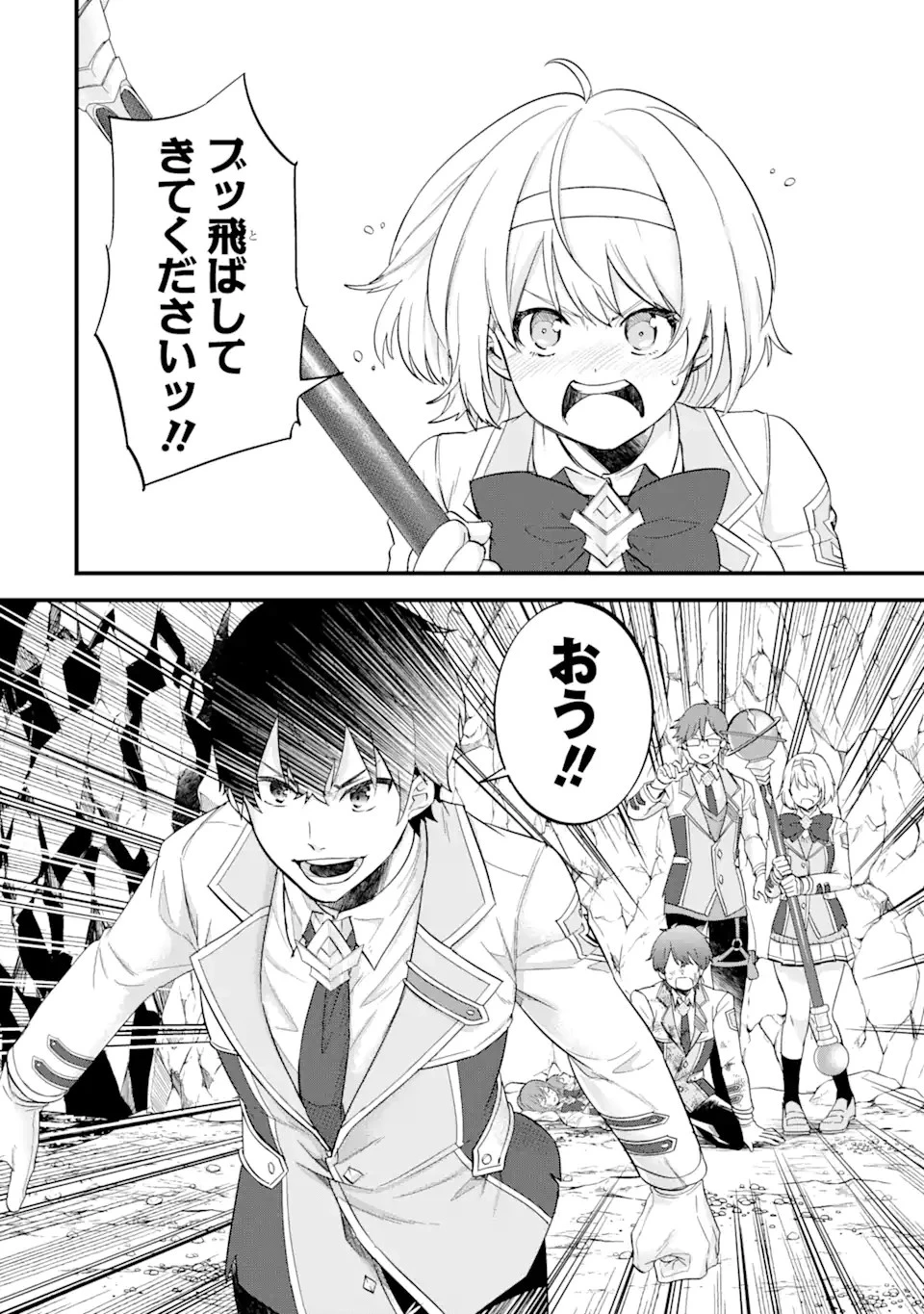 英雄と賢者の転生婚～かつての好敵手と婚約して最強夫婦になりました～ 第10話 - 10