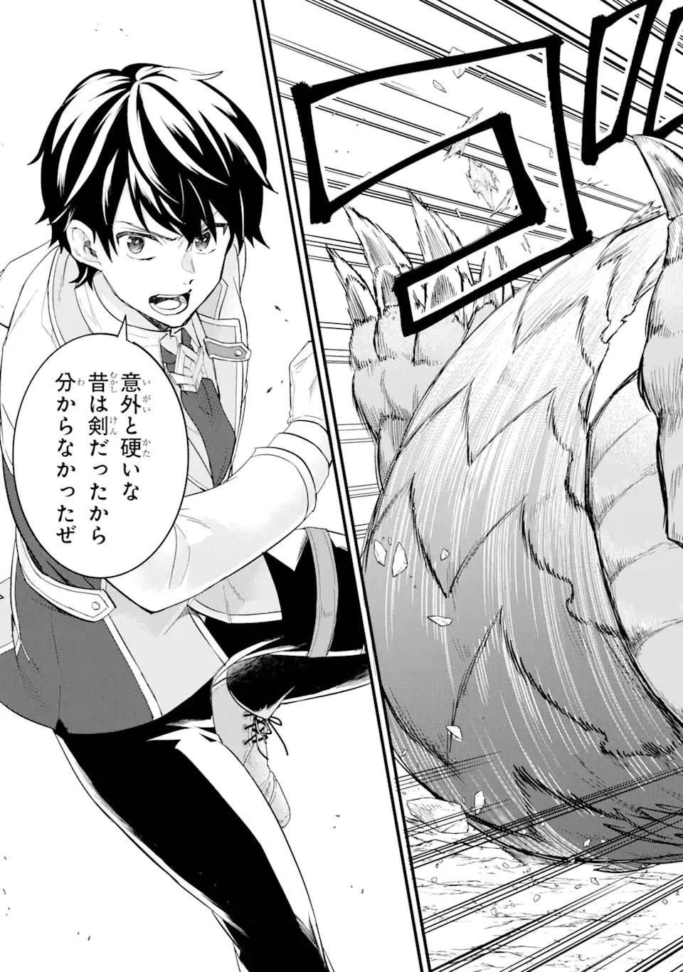 英雄と賢者の転生婚～かつての好敵手と婚約して最強夫婦になりました～ 第10話 - 13