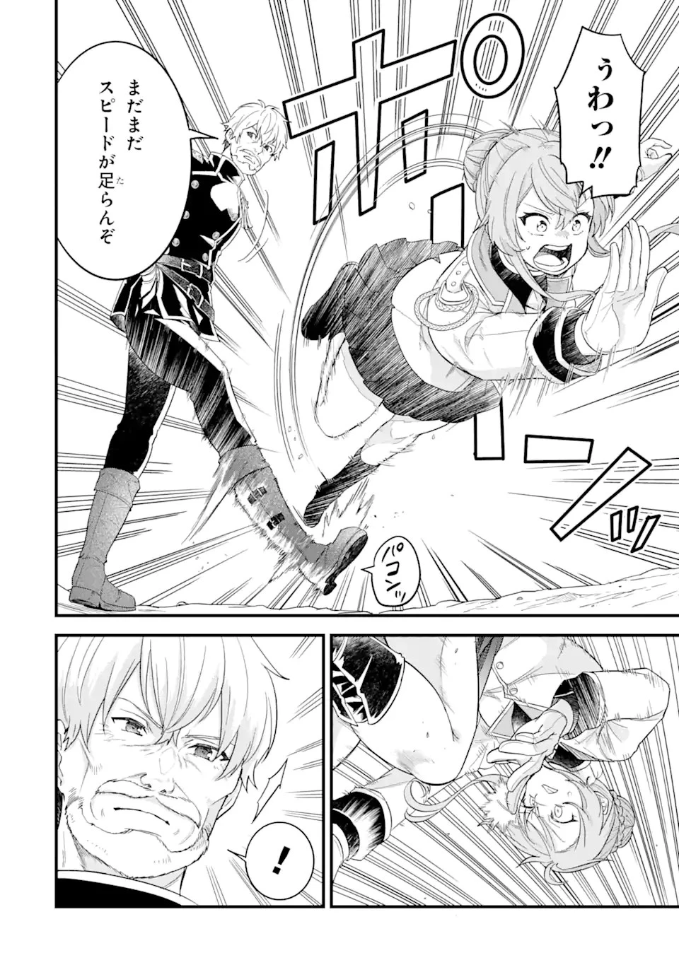 英雄と賢者の転生婚～かつての好敵手と婚約して最強夫婦になりました～ 第14話 - 4