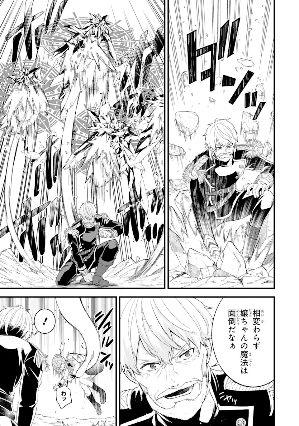 英雄と賢者の転生婚～かつての好敵手と婚約して最強夫婦になりました～ 第14話 - 5