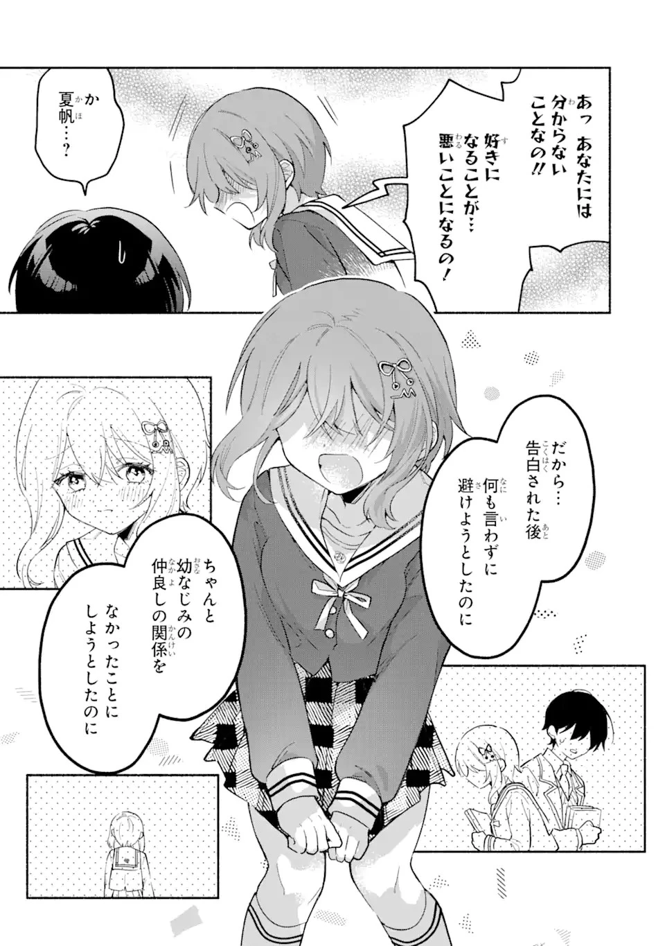 クールな女神様と一緒に住んだら、甘やかしすぎてポンコツにしてしまった件について 第7話 - 7