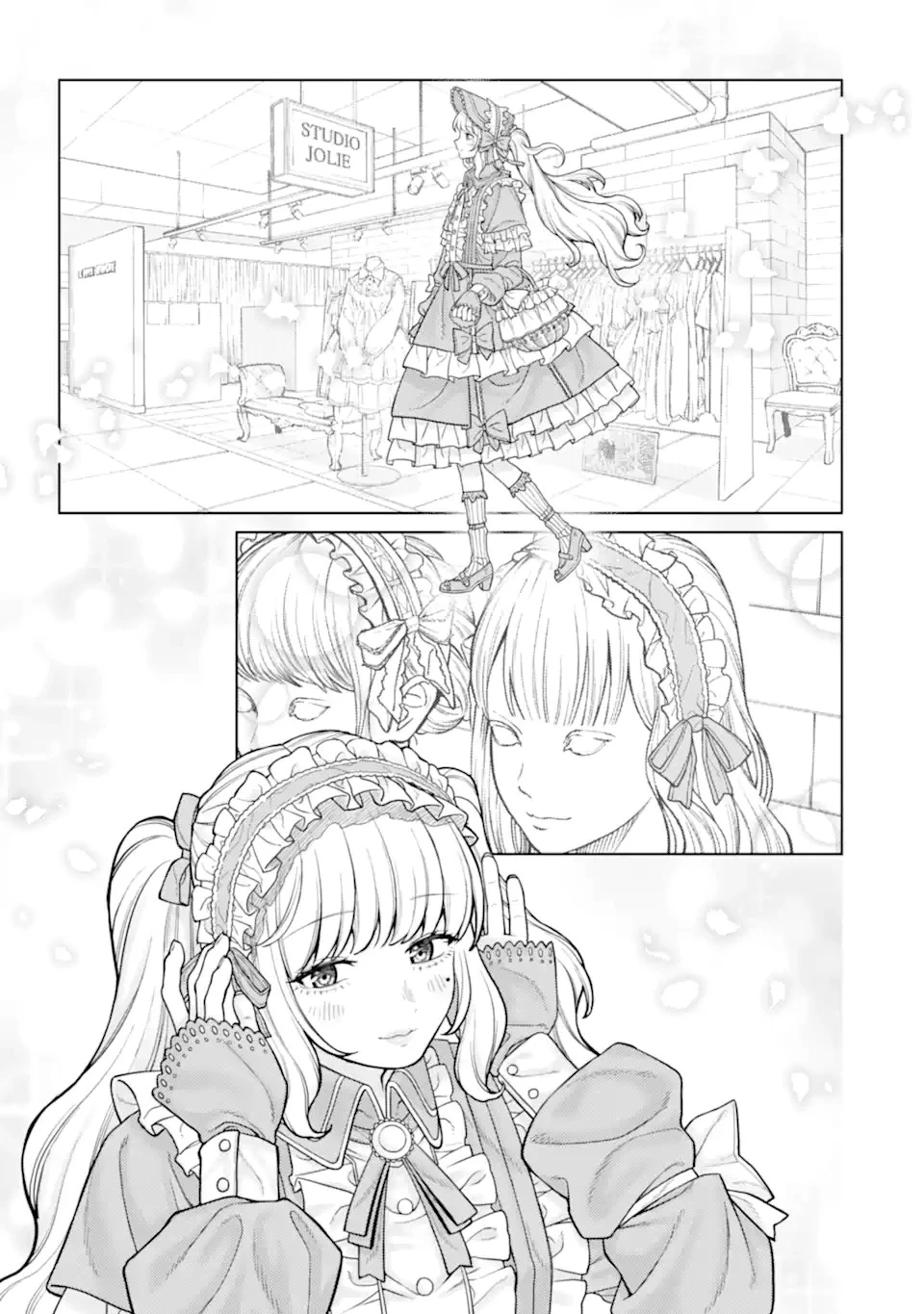 会社と私生活-オンとオフ- 第1話 - 11