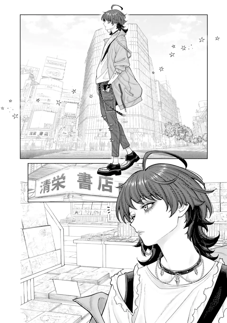 会社と私生活-オンとオフ- 第2話 - 10