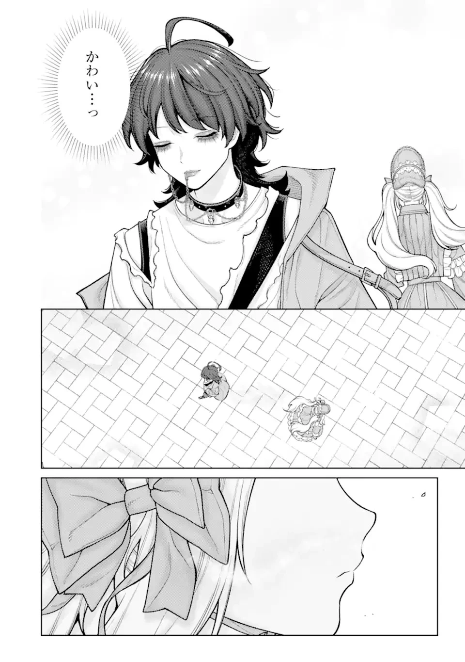 会社と私生活-オンとオフ- 第3話 - 8