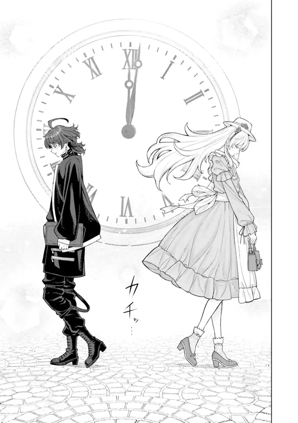 会社と私生活-オンとオフ- 第4話 - 19