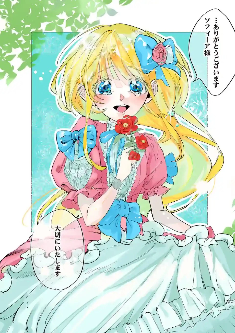 義娘が悪役令嬢として破滅することを知ったので、めちゃくちゃ愛します～契約結婚で私に関心がなかったはずの公爵様に、気づいたら溺愛されてました～@comic 第1話 - 30