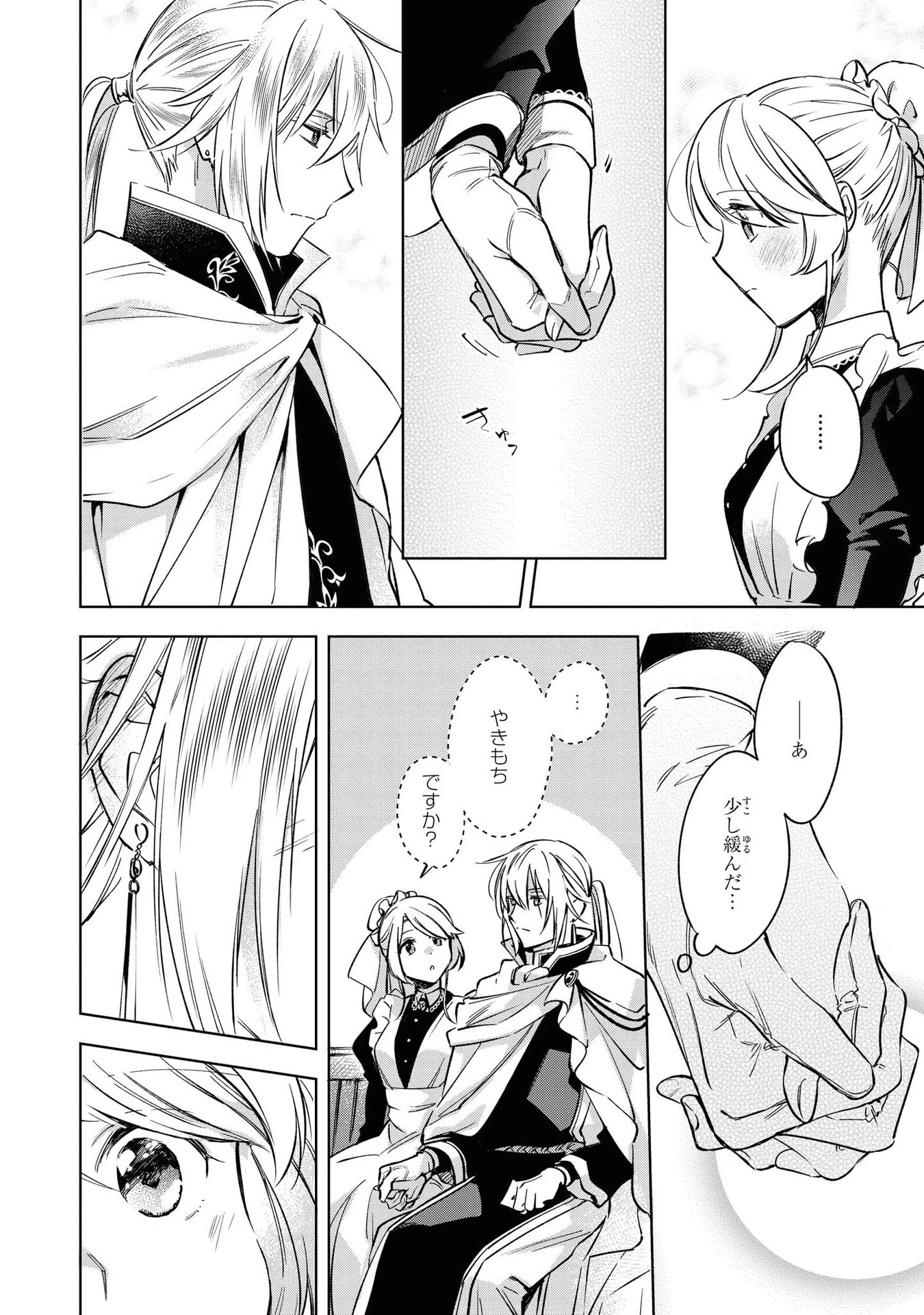 魔法使いの婚約者 第6話 - 22