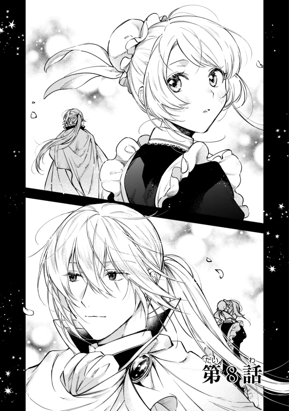 魔法使いの婚約者 第8話 - 3