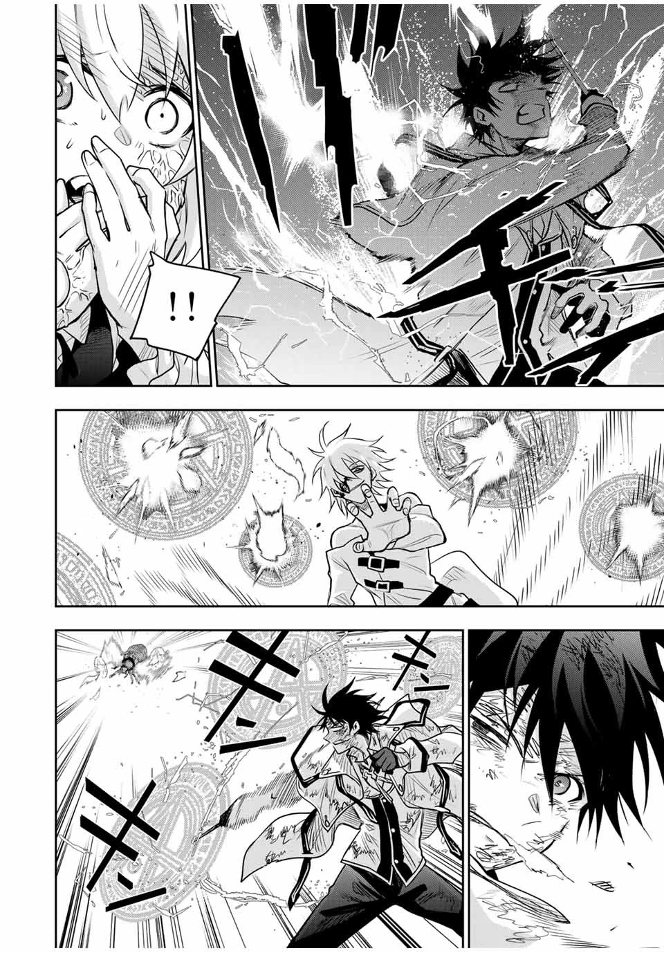 味方が弱すぎて補助魔法に徹していた宮廷魔法師、追放されて最強を目指す 第111話 - 10