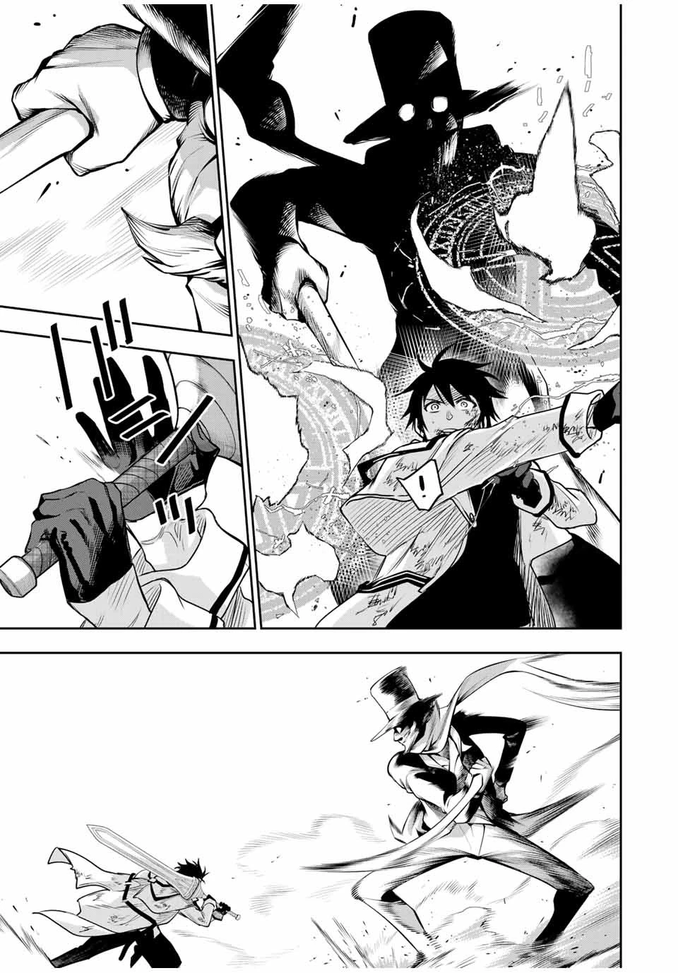 味方が弱すぎて補助魔法に徹していた宮廷魔法師、追放されて最強を目指す 第111話 - 11