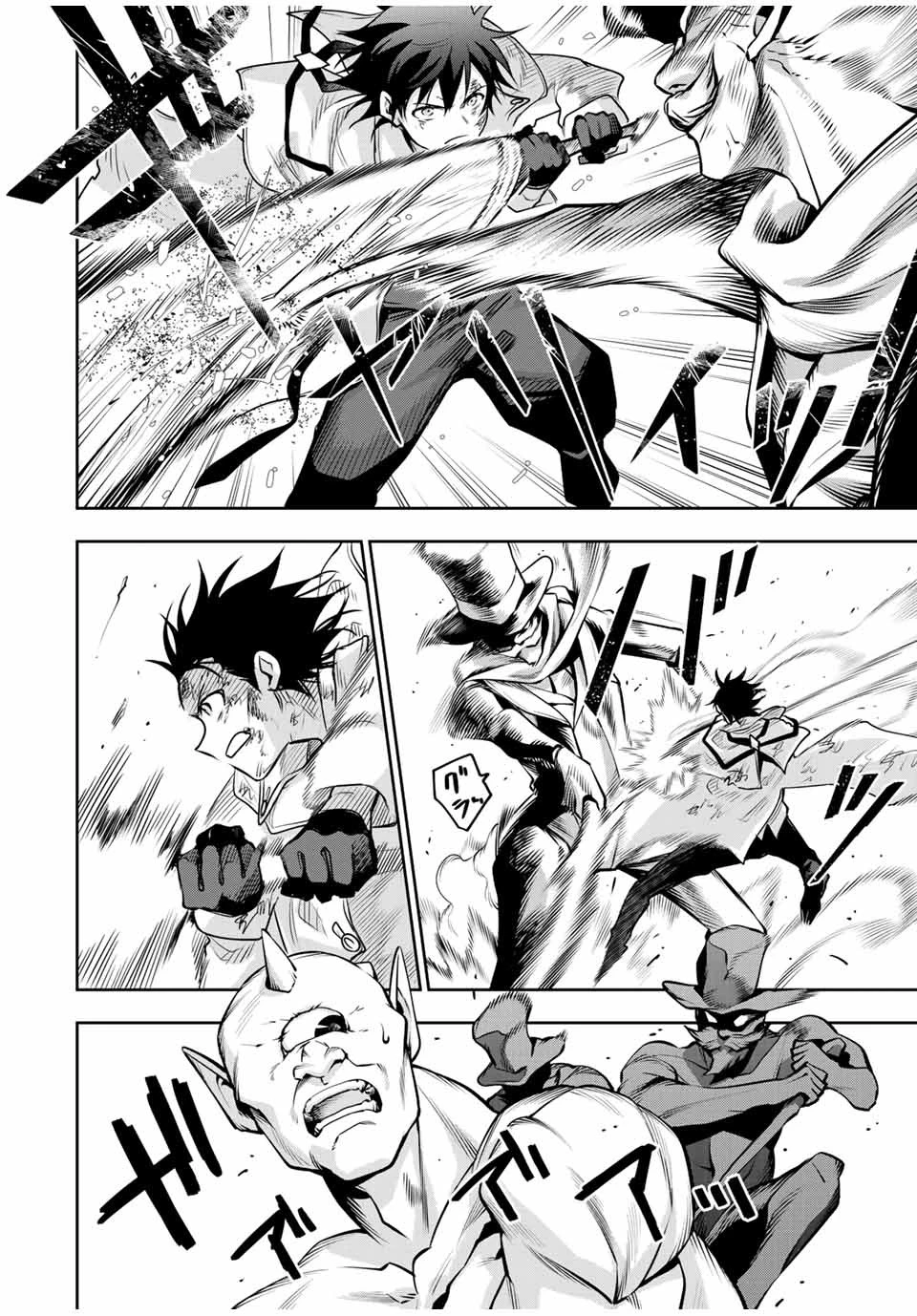 味方が弱すぎて補助魔法に徹していた宮廷魔法師、追放されて最強を目指す 第111話 - 12