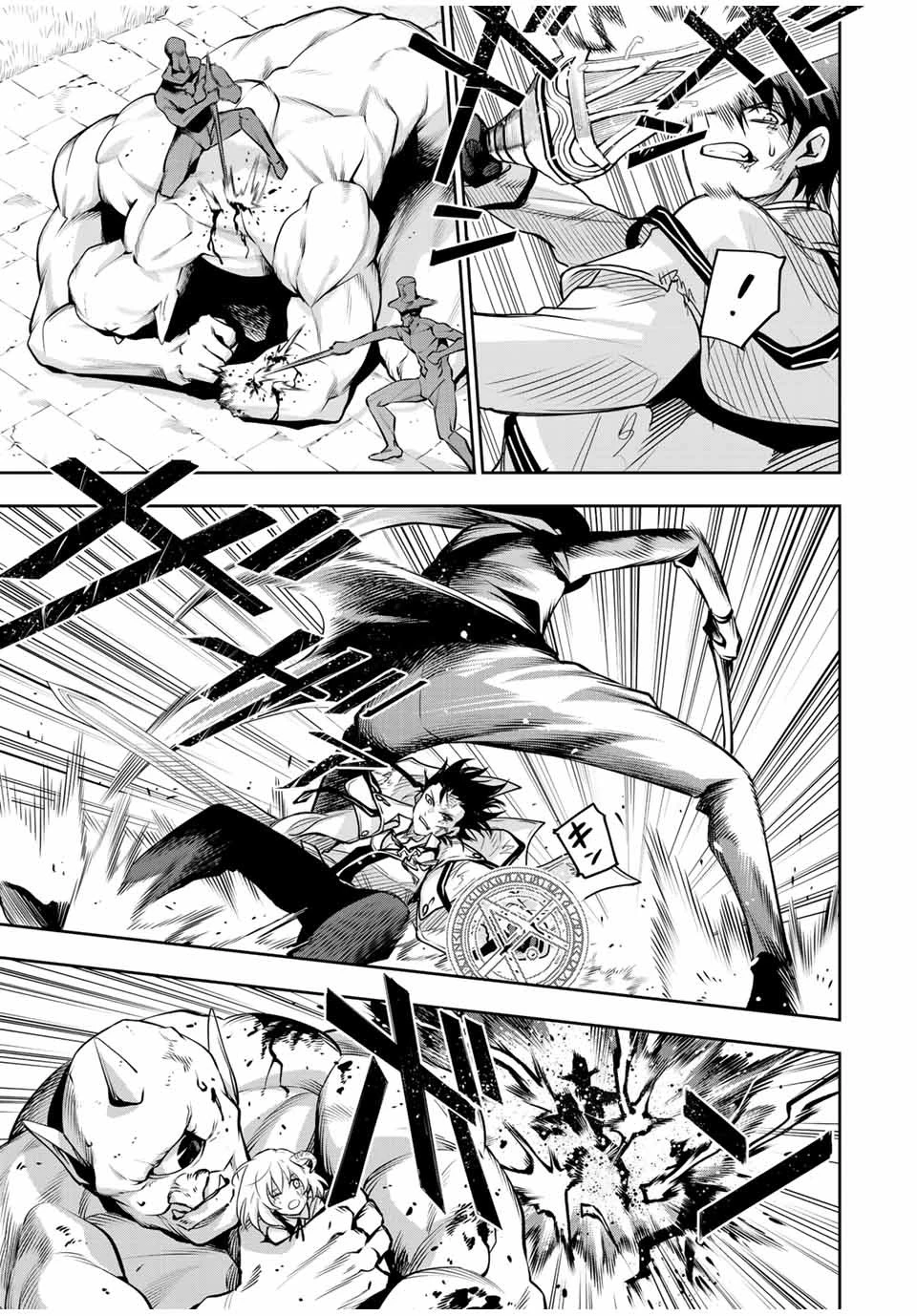 味方が弱すぎて補助魔法に徹していた宮廷魔法師、追放されて最強を目指す 第111話 - 13