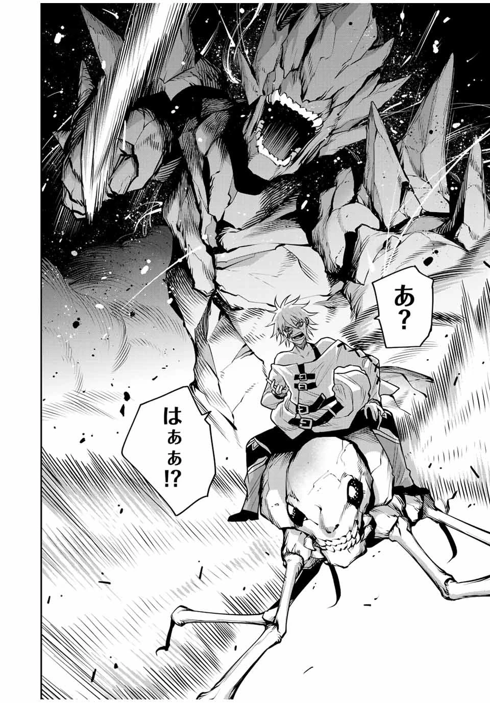 味方が弱すぎて補助魔法に徹していた宮廷魔法師、追放されて最強を目指す 第112話 - 12