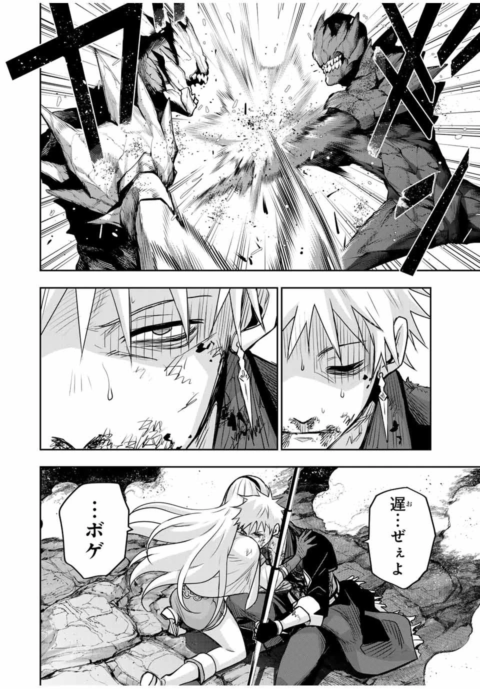 味方が弱すぎて補助魔法に徹していた宮廷魔法師、追放されて最強を目指す 第112話 - 16