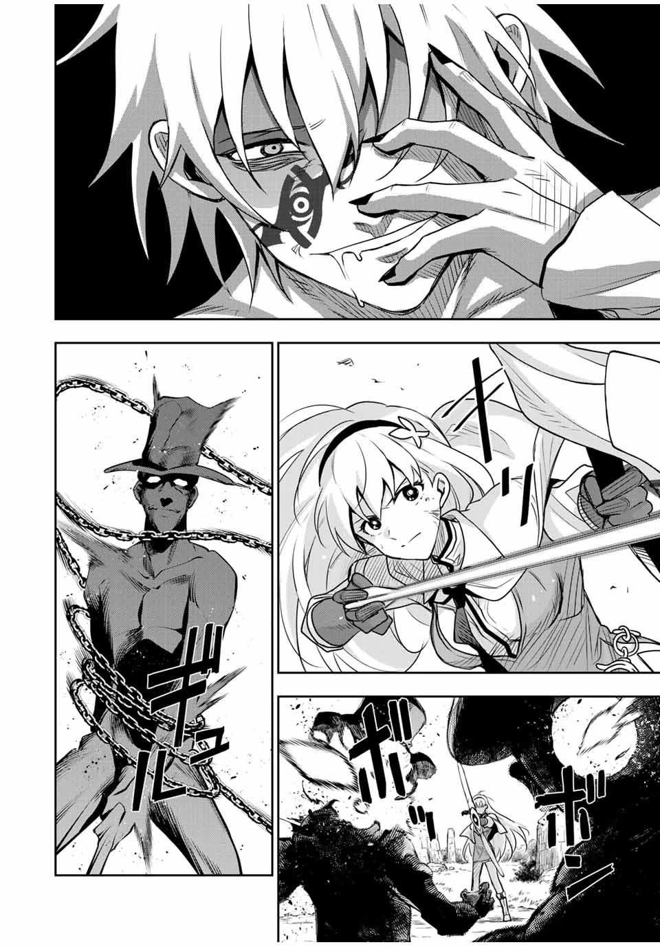 味方が弱すぎて補助魔法に徹していた宮廷魔法師、追放されて最強を目指す 第114話 - 10