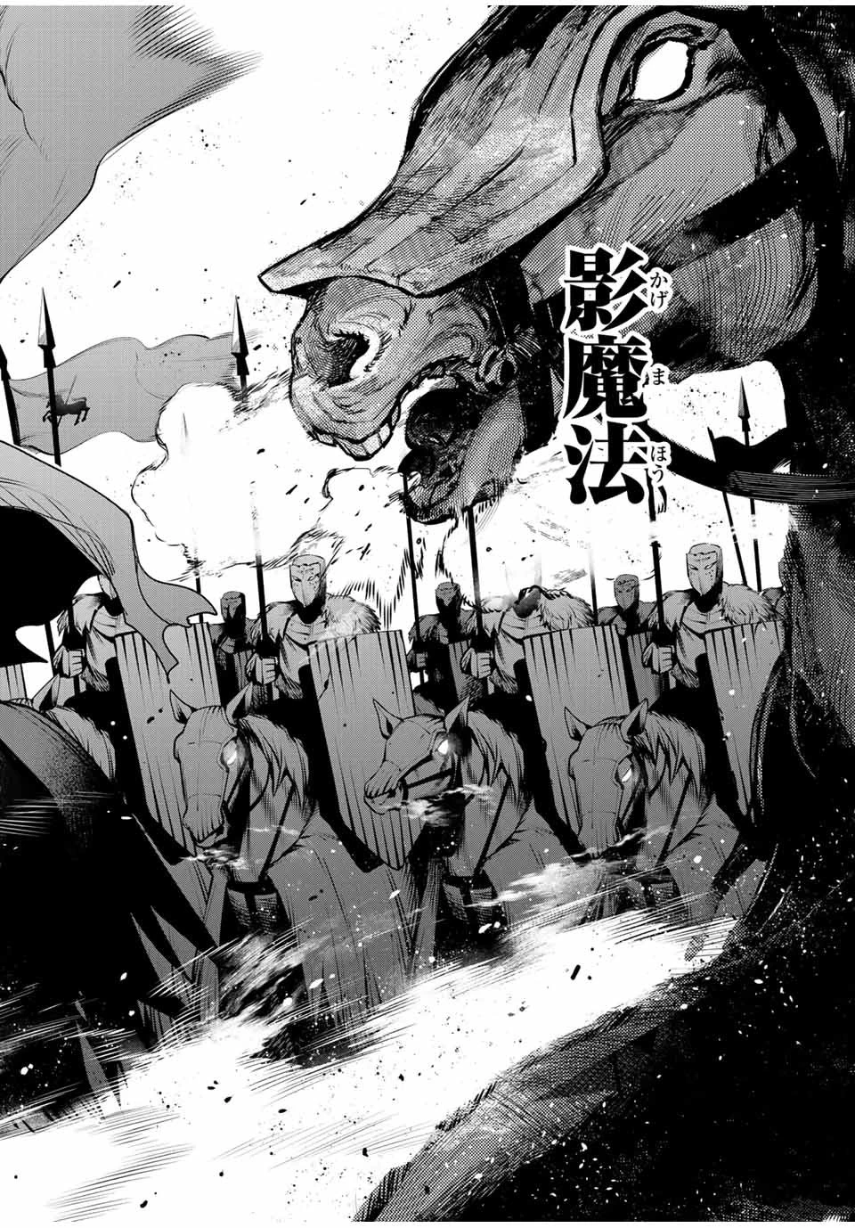 味方が弱すぎて補助魔法に徹していた宮廷魔法師、追放されて最強を目指す 第114話 - 14