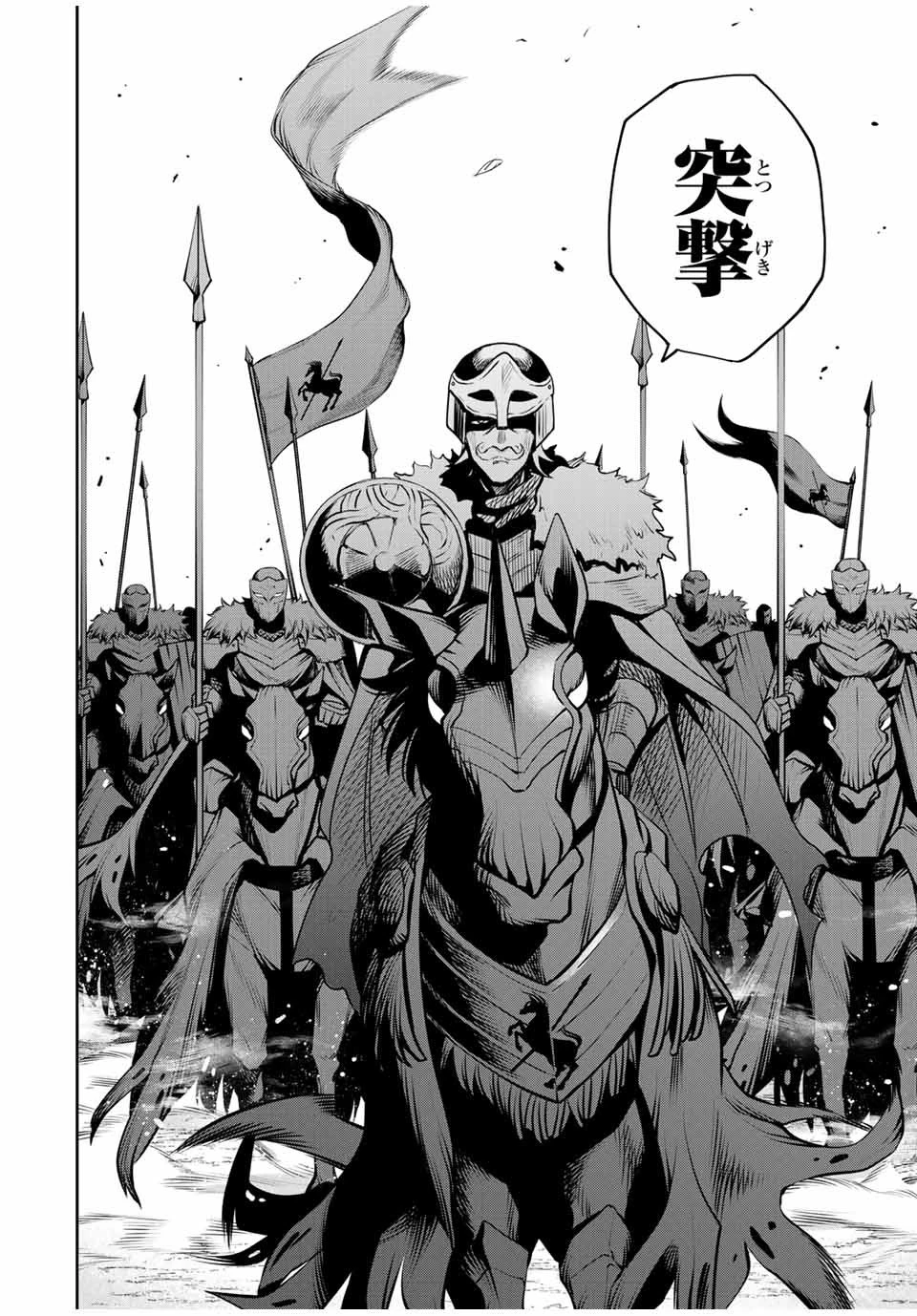 味方が弱すぎて補助魔法に徹していた宮廷魔法師、追放されて最強を目指す 第114話 - 16