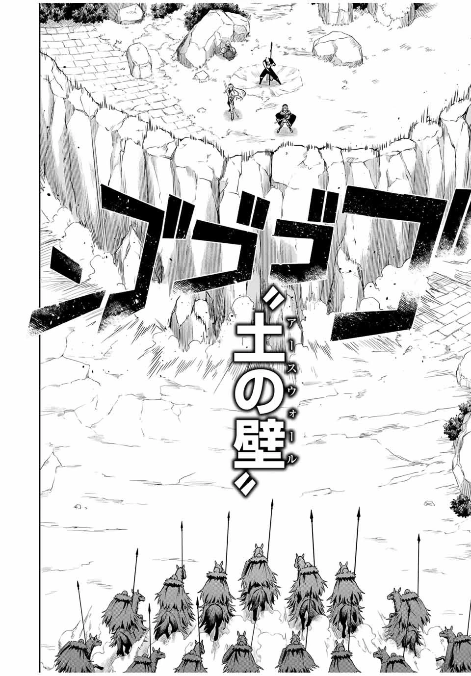 味方が弱すぎて補助魔法に徹していた宮廷魔法師、追放されて最強を目指す 第115話 - 4