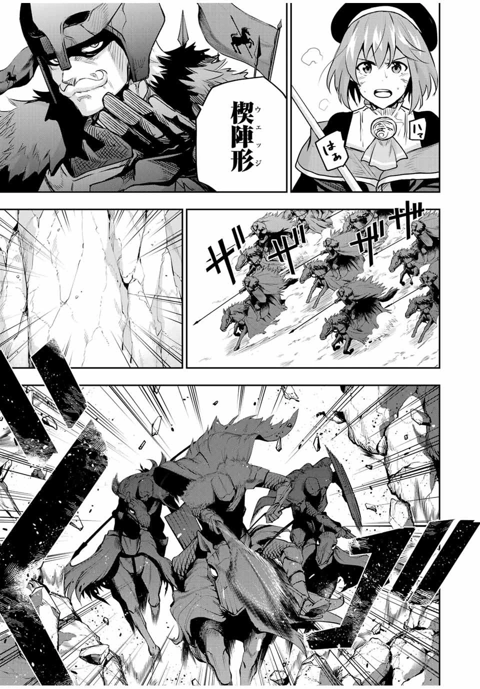 味方が弱すぎて補助魔法に徹していた宮廷魔法師、追放されて最強を目指す 第115話 - 5