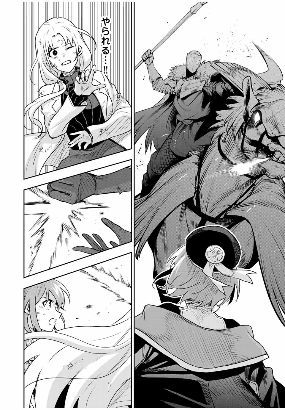 味方が弱すぎて補助魔法に徹していた宮廷魔法師、追放されて最強を目指す 第115話 - 6