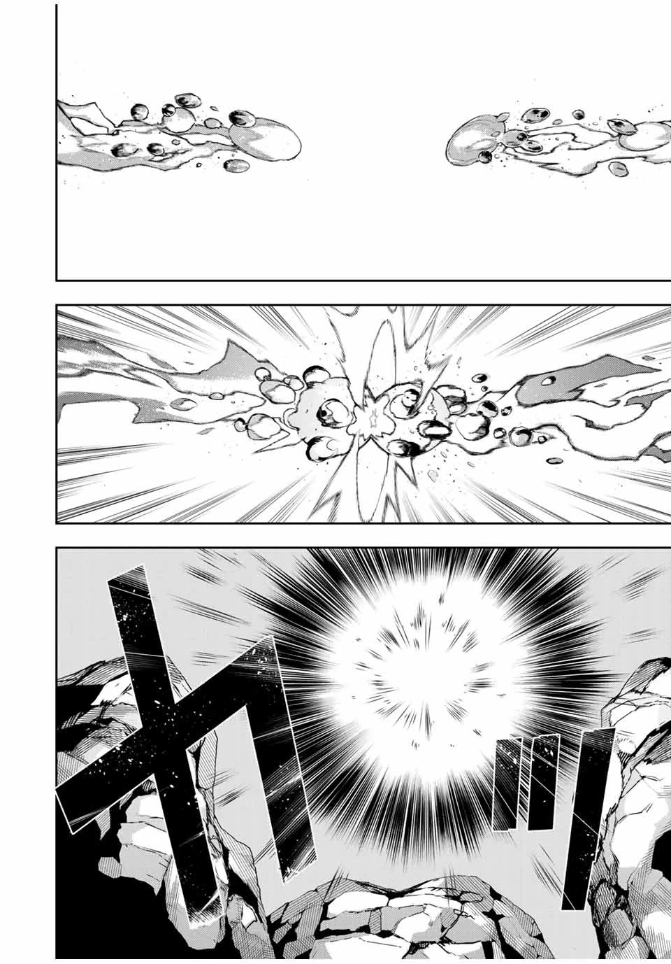 味方が弱すぎて補助魔法に徹していた宮廷魔法師、追放されて最強を目指す 第115話 - 14