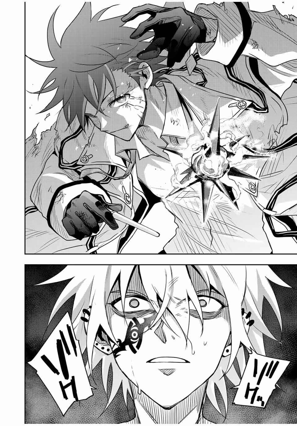 味方が弱すぎて補助魔法に徹していた宮廷魔法師、追放されて最強を目指す 第116話 - 2